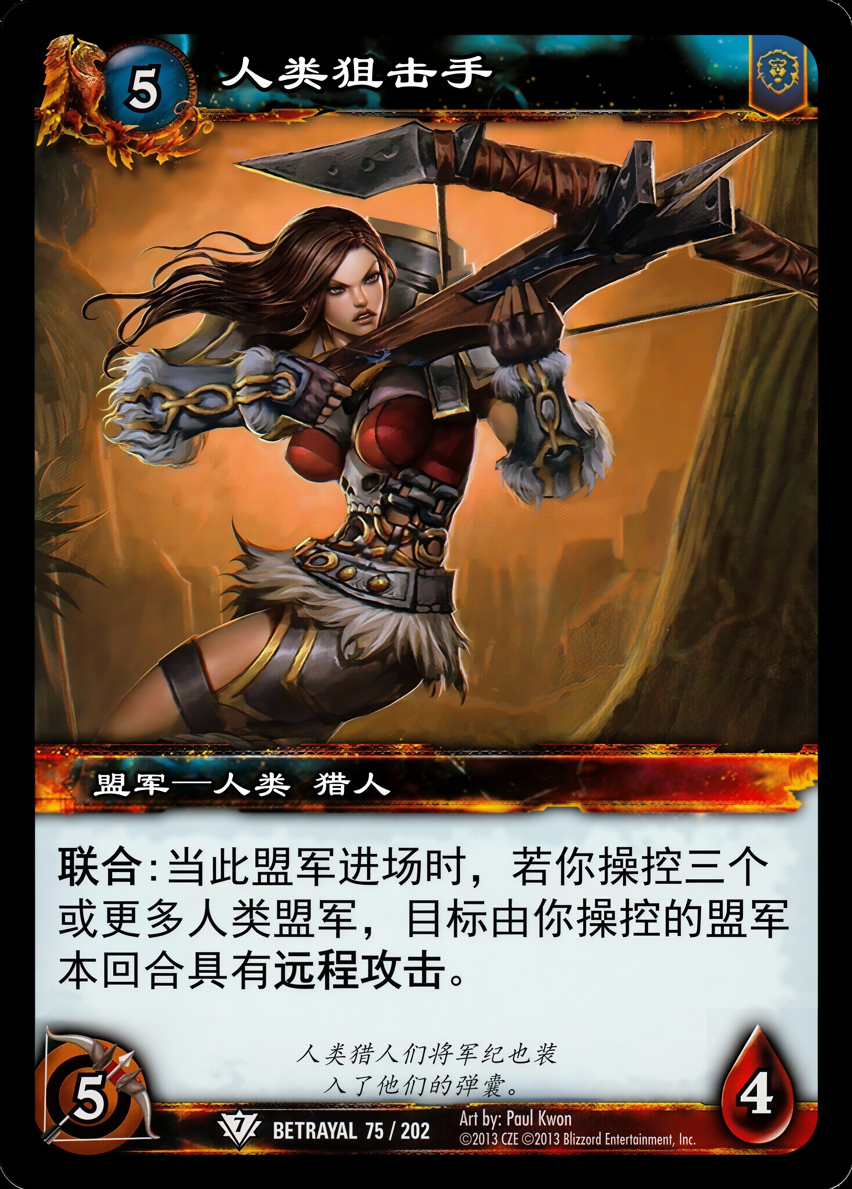 人类狙击手 中文图片